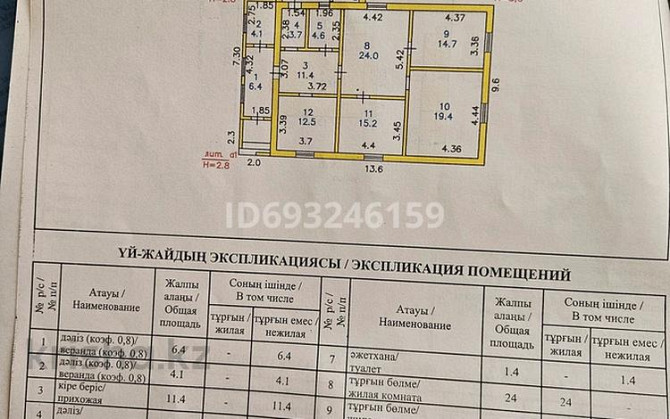 6-комнатный дом, 130 м², 10 сот., Сейфулина 2  - изображение 1