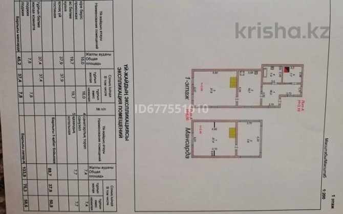 2-комнатный дом, 133 м², 1200 сот., пгт Балыкши - Водников 2 , 8 улица Атырау - изображение 3