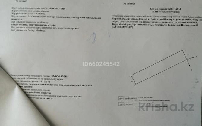 2-комнатный дом, 35.2 м², 12 сот., Райымулы Чокпар  - изображение 2
