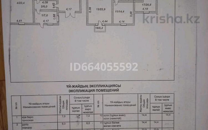6-комнатный дом, 230 м², 10 сот., Ш. Уалиханова 7  - photo 4