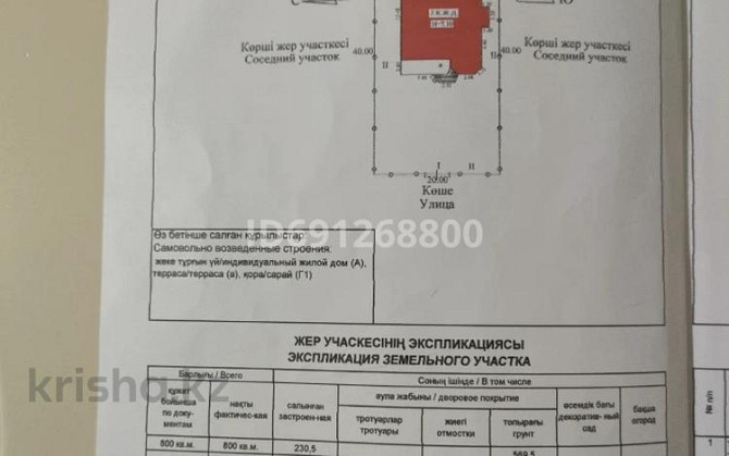 7-комнатный дом, 286 м², 8 сот., Карасай Батыра 103 Туздыбастау (Калинино) - изображение 5