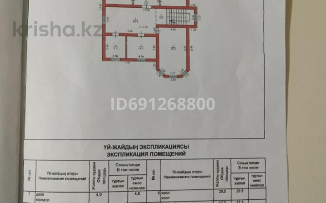 7-комнатный дом, 286 м², 8 сот., Карасай Батыра 103 Туздыбастау (Калинино) - изображение 7