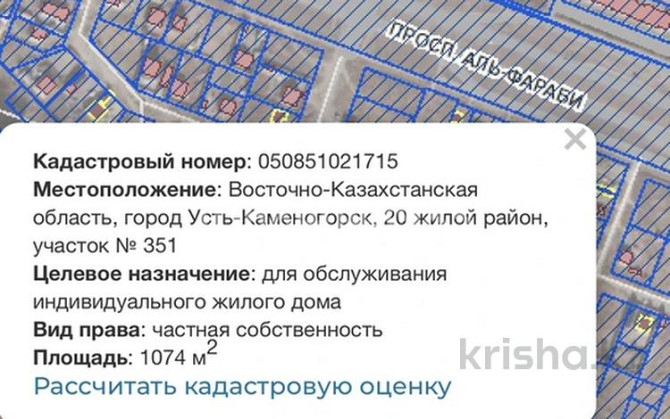 2-комнатный дом, 80 м², 11 сот., Кайына Мухамедханова Усть-Каменогорск - изображение 5