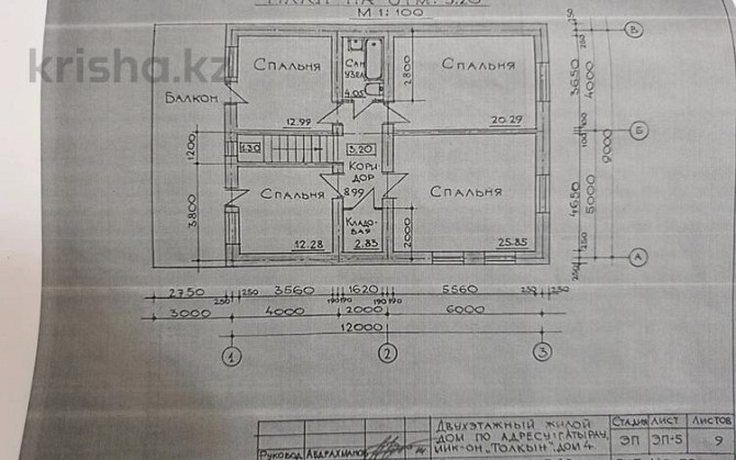 5-комнатный дом, 220 м², 9 сот., Мкр. Толкын 4 Атырау - изображение 3
