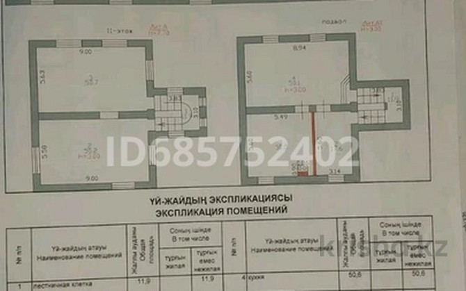5-комнатный дом, 571 м², 20.3 сот., Северная - Ул.Северная Semey - photo 8