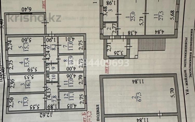 6-комнатный дом, 450 м², 15 сот., Ойтоган 17 - Майлина жумабаева Астана - изображение 3