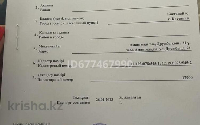 6-комнатный дом, 300 м², 17 сот., Дружба 21  - изображение 6