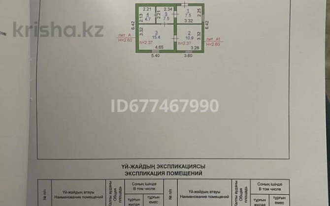 6-комнатный дом, 300 м², 17 сот., Дружба 21  - изображение 3