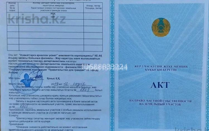5-комнатный дом, 205 м², 16 сот., Еркинкала - Атырау трасса 94  - изображение 7