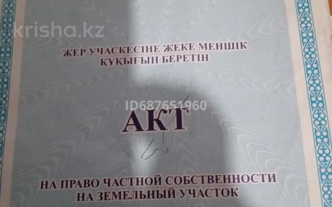 4-комнатный дом, 80 м², 5.5 сот., Шынкожа 54 - Трубный радищева Усть-Каменогорск - изображение 5