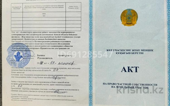 4-комнатный дом, 176.7 м², 16 сот., Мукатаева 21  - изображение 7