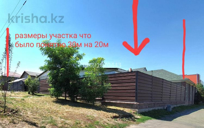 9-комнатный дом, 270 м², 6 сот., Азербаева 21/1 Алматы - изображение 1