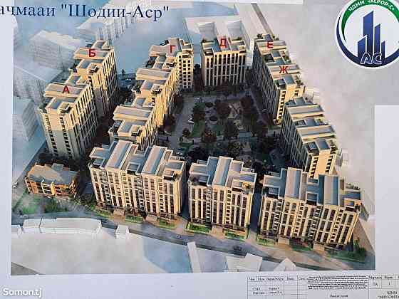 2-комн. квартира, 9 этаж, 75 м², Шохмансур Душанбе